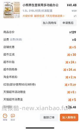 车走了。小熊304养生壶32。更新作业316滤网养生壶43 - 线报酷