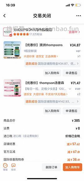 高浓度护肝片不到1r/粒 - 线报酷