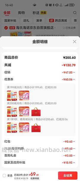 超好价！超亚暖宝宝50贴到手3元（很可能回）（可反薅看最新评论页） - 线报酷