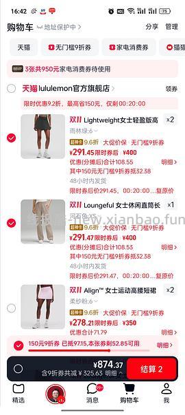 lululemon loungeful 加绒直筒裤360💰楼里有新作业317 - 线报酷