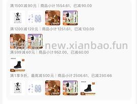 京东天美意不用拼单可做到三折以下 - 线报酷