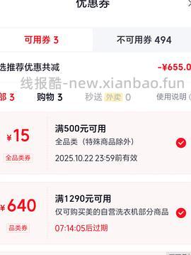 好价美的1kg内衣洗衣机 - 线报酷