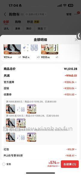 京东天美意不用拼单可做到三折以下 - 线报酷