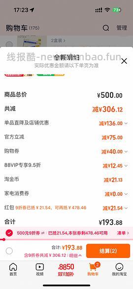 好价久光贴疼痛牛马人的最爱 - 线报酷