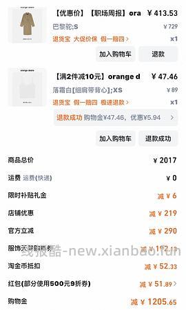 orangedesire绵羊毛大衣400r - 线报酷