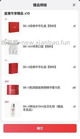 1220买skii大红瓶190g➕神仙水10ml - 线报酷