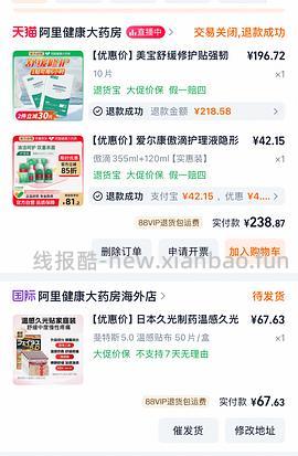 好价久光贴疼痛牛马人的最爱 - 线报酷