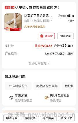 【车走】京东达芙妮一件5折，优秀作业10块多买勃肯 - 线报酷