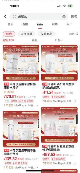 🚗回 抵扣更多了可以再低七块😯/超好价！米蓓尔蓝绷带3.0  278g低至55 - 线报酷