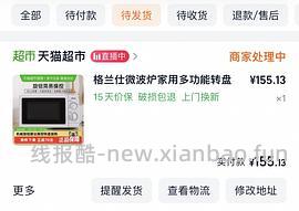 车可能走 刚需150到手20L格兰仕微波炉g5 - 线报酷