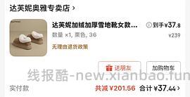 【车走】京东达芙妮一件5折，优秀作业10块多买勃肯 - 线报酷