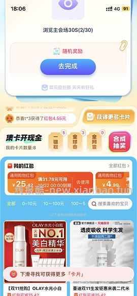 用菜鸟30和40红包不凑单直接买的教程 - 线报酷