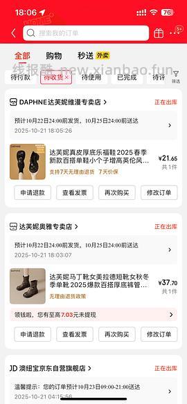 【车走】京东达芙妮一件5折，优秀作业10块多买勃肯 - 线报酷