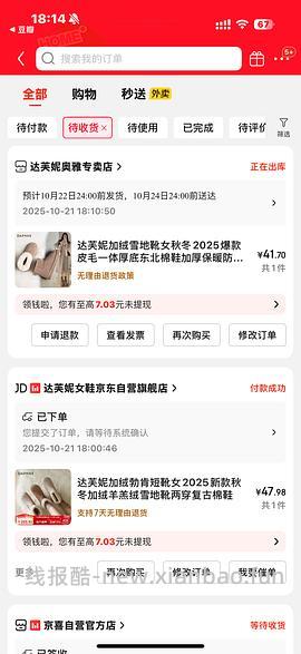 【车走】京东达芙妮一件5折，优秀作业10块多买勃肯 - 线报酷