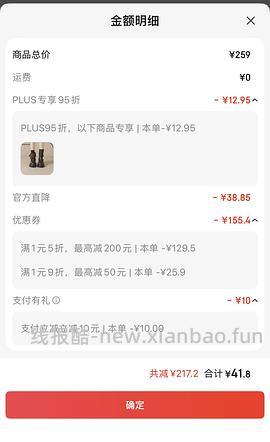 【车走】京东达芙妮一件5折，优秀作业10块多买勃肯 - 线报酷