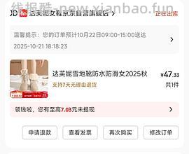 【车走】京东达芙妮一件5折，优秀作业10块多买勃肯 - 线报酷