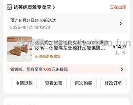 【车走】京东达芙妮一件5折，优秀作业10块多买勃肯 - 线报酷