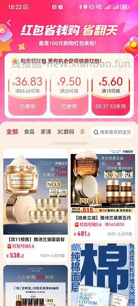 用菜鸟30和40红包不凑单直接买的教程 - 线报酷