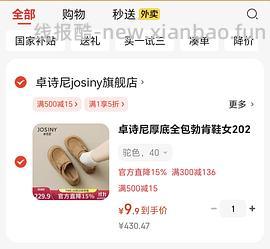 【车走】京东达芙妮一件5折，优秀作业10块多买勃肯 - 线报酷