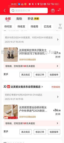 【车走】京东达芙妮一件5折，优秀作业10块多买勃肯 - 线报酷