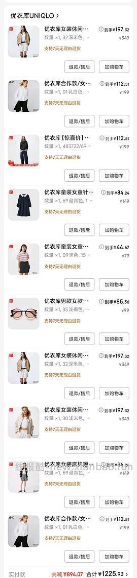 优衣库1000买2000 - 线报酷
