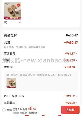 【车走】京东达芙妮一件5折，优秀作业10块多买勃肯 - 线报酷