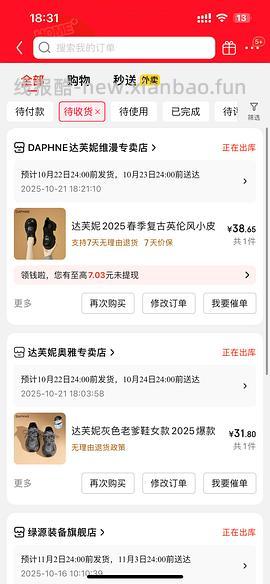 【车走】京东达芙妮一件5折，优秀作业10块多买勃肯 - 线报酷