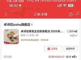 【车走】京东达芙妮一件5折，优秀作业10块多买勃肯 - 线报酷