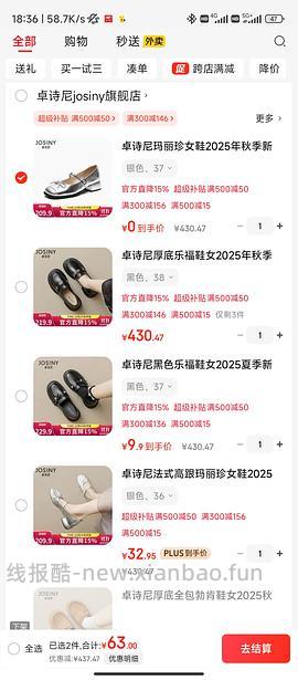 【车走】京东达芙妮一件5折，优秀作业10块多买勃肯 - 线报酷