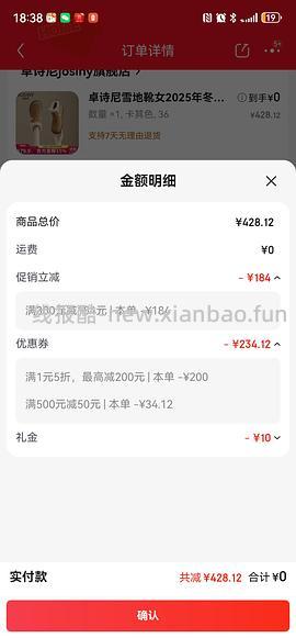 【车走】京东达芙妮一件5折，优秀作业10块多买勃肯 - 线报酷