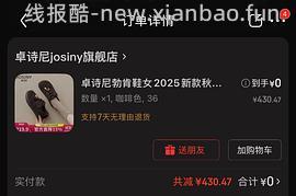 【车走】京东达芙妮一件5折，优秀作业10块多买勃肯 - 线报酷