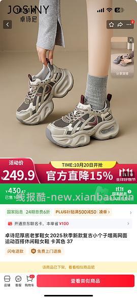 【车走】京东达芙妮一件5折，优秀作业10块多买勃肯 - 线报酷