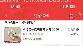 【车走】京东达芙妮一件5折，优秀作业10块多买勃肯 - 线报酷