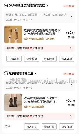 【车走】京东达芙妮一件5折，优秀作业10块多买勃肯 - 线报酷