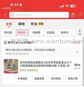 【车走】京东达芙妮一件5折，优秀作业10块多买勃肯 - 线报酷