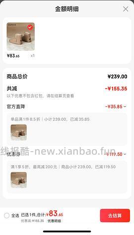 【车走】京东达芙妮一件5折，优秀作业10块多买勃肯 - 线报酷