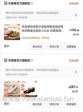 京东天美意不用拼单可做到三折以下 - 线报酷