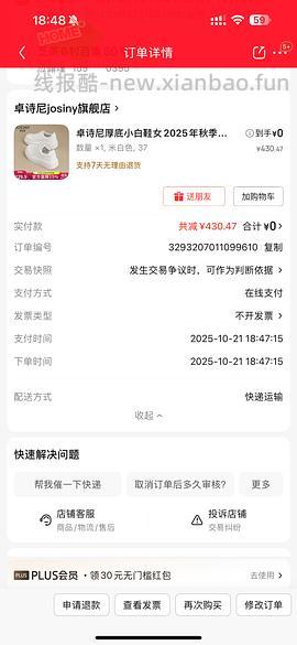 【车走】京东达芙妮一件5折，优秀作业10块多买勃肯 - 线报酷