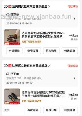 【车走】京东达芙妮一件5折，优秀作业10块多买勃肯 - 线报酷