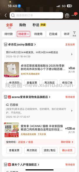 【车走】京东达芙妮一件5折，优秀作业10块多买勃肯 - 线报酷