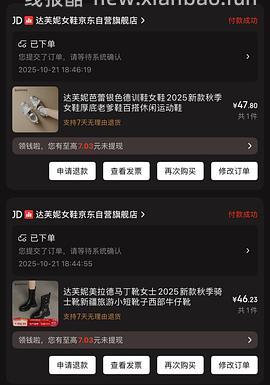 【车走】京东达芙妮一件5折，优秀作业10块多买勃肯 - 线报酷