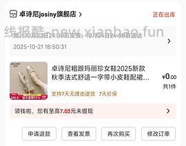 【车走】京东达芙妮一件5折，优秀作业10块多买勃肯 - 线报酷