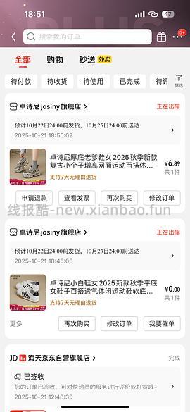 【车走】京东达芙妮一件5折，优秀作业10块多买勃肯 - 线报酷