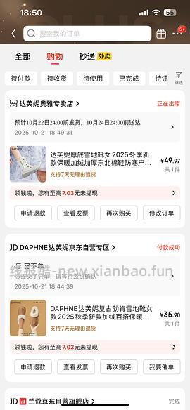 【车走】京东达芙妮一件5折，优秀作业10块多买勃肯 - 线报酷