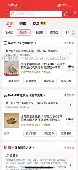 【车走】京东达芙妮一件5折，优秀作业10块多买勃肯 - 线报酷