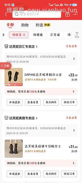 【车走】京东达芙妮一件5折，优秀作业10块多买勃肯 - 线报酷