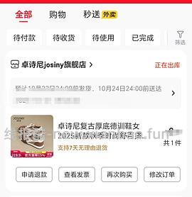 【车走】京东达芙妮一件5折，优秀作业10块多买勃肯 - 线报酷