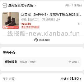 【车走】京东达芙妮一件5折，优秀作业10块多买勃肯 - 线报酷