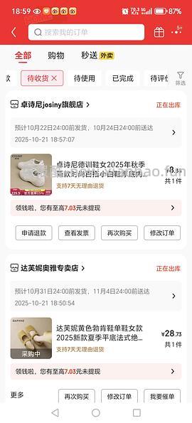 【车走】京东达芙妮一件5折，优秀作业10块多买勃肯 - 线报酷