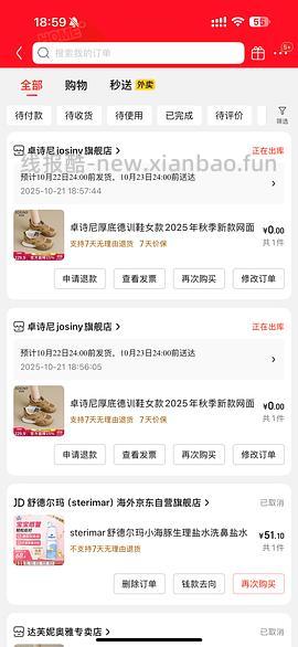 【车走】京东达芙妮一件5折，优秀作业10块多买勃肯 - 线报酷